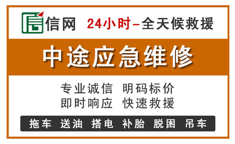 大化附近汽车应急维修电话