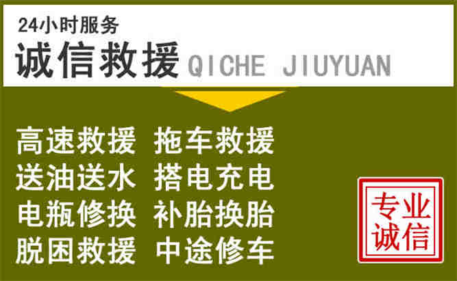 大化24小时汽车搭电电话
